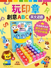 風車_英文遊戲-FOOD超人玩印章創意ABC2