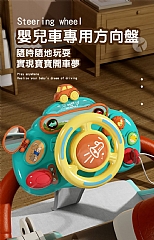 兒童方向盤早期教育YL201玩具寶寶仿汽車嬰兒車推車遛娃(影片必看)6