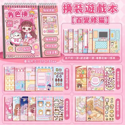 熊熊 夢幻精靈公主換裝貼紙本｜少女造型DIY貼紙｜角色換裝遊戲｜兒童創意手作(影片必看)1