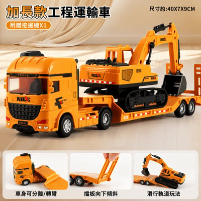 可拆卸車頭 慣性滑行 大型工程車玩具 挖土機挖掘機運輸車 70-55 軍事坦克運輸車(影片必看)8