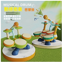 【 現貨】益智音樂爵士鼓 卡通鼓嬰兒樂器CY-8005B5