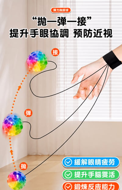 夜光炫彩手腕彈力球｜甩甩球手眼協調訓練球｜手腕靈活鍛鍊玩具 (隨機)4
