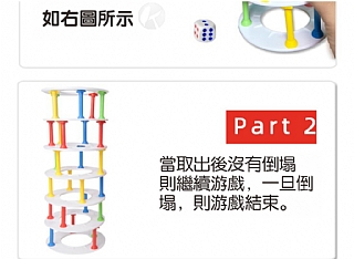 疊疊樂圓柱007-26B 塔之崩塌多人抽積木平衡桌遊比賽塔疊疊高益智桌上玩具5