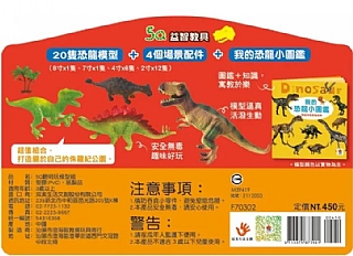 雙美-5Q益智教具:恐龍探險隊4