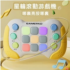 星輪極速打地鼠聲光闖關遊戲機8793專注力益智機(影片必看)3