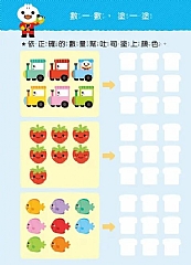 風車-123-FOOD超人寶貝學前練習(附白板筆)5
