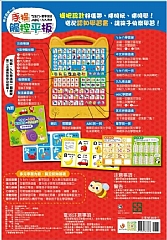 雙美-孩子的第一台手提觸控平板：ㄅㄆㄇ．ABC．數字加法．九九乘法6