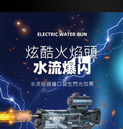 爆款抖音火光冰鼠爆電動水槍 高壓連發射程遠(影片必看)1