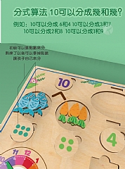 A-智力開發互動餵食遊戲 ylg餵食遊戲 數學運算 教育板兒童益智加減口算練習教具(影片必看)6