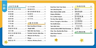 雙美-孩子的第一台手提觸控平板：兒歌‧古典樂‧鋼琴5