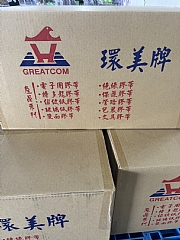環美牌133T-封箱膠帶 寬48mm*長90M )(一條6捲)3