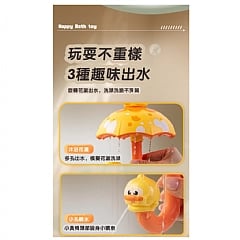恐龍 小鴨 雨傘花灑兒童浴室玩具 1801 1809旋轉噴水戲水轉轉樂寶寶洗澡玩具(影片必看)5