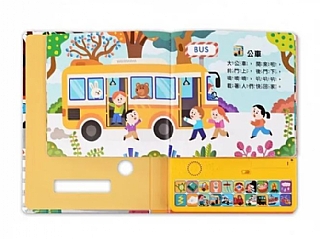 風車-FOOD超人-百變生活音效書-小手按按聽念謠3