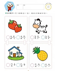 風車-國語數學-FOOD超人入學準備3