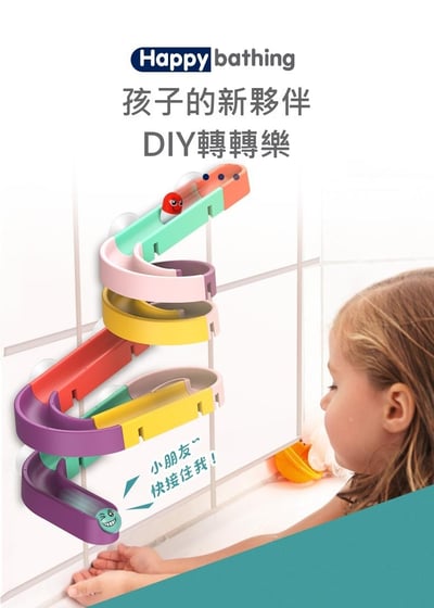 兒童浴室戲水軌道玩具CY174 花灑流水轉轉樂 洗澡玩具60PCS豪華組 【英文彩盒】(影片必看)5