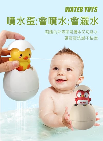 小鴨噴水洗澡玩具CY165 自動噴泉戲水玩具 寶寶浴室玩具 英文彩盒(影片必看)2