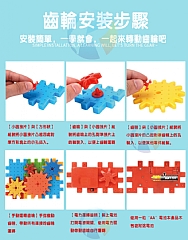 百變積木598-2F電動百變積木齒輪旋轉玩具3