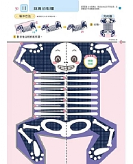 風車-手工樂園5歲-多湖輝的NEW頭腦開發7