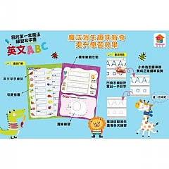 雙美-我的第一套魔法練習寫字書:英文4