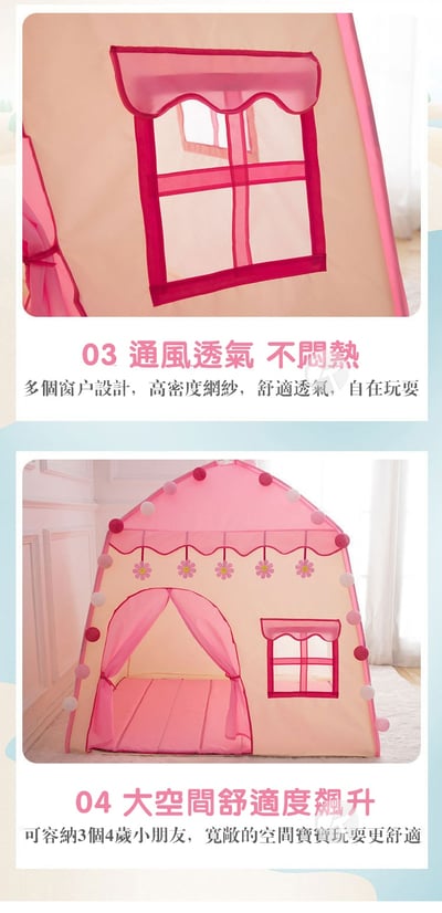 公主王子帳篷室內遊戲屋 (影片必看)3