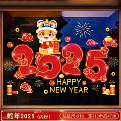 12新年元旦裝飾玻璃門貼紙靜電貼春節過年福字窗花貼畫7