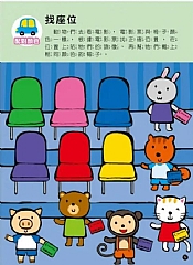 風車-3-4歲-我的第一本數學啟蒙貼紙遊戲書3