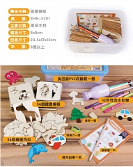 A-塗鴉畫畫工具著色填色描畫繪畫範本木製8