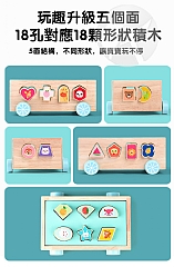 益智早教積木拖車盒子拼裝功能(影片必看)3