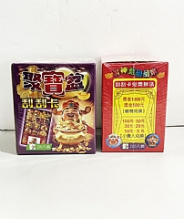 刮刮卡 刮刮樂 (200張)1