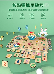 A-智力開發互動餵食遊戲 ylg餵食遊戲 數學運算 教育板兒童益智加減口算練習教具(影片必看)3