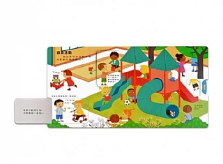 風車-我愛幼兒園-我準備好上幼兒園了2