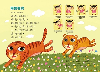 【風車圖書】-兒歌歡唱繪本*新版*-FOOD超人5