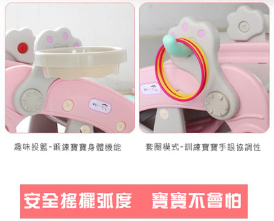 (豪華版) 中 多功能兒童 搖馬 滑梯 套圈 籃框 椅子 五合一 大號加厚款(影片必看)5