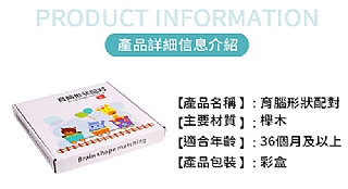 A06木製配配看 育腦形狀配對 親子桌遊4