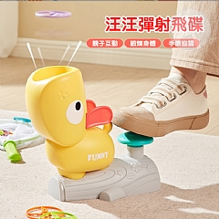 汪汪飛碟戶外玩具竹蜻蜓彈射腳踩男女孩飛盤201-1Y(影片必看)1