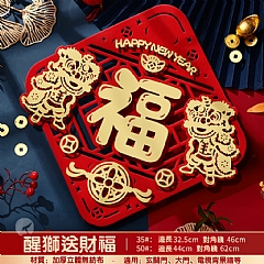1過新年蛇年入戶門新款福字立體絨佈福字帖春節自黏門貼1