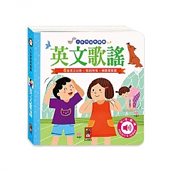 風車-小手按按有聲書1