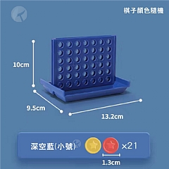 大號款 桌遊智力開發立體四連棋腦力玩具大號17822(影片必看)4