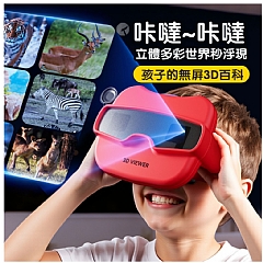 六大主題 3D影像機幻燈片HH6613相機看圖機器益智相機觀影機玩具(影片必看)1