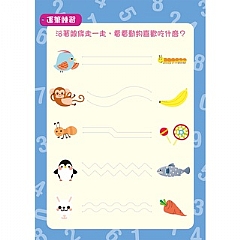 雙美-我的第一套魔法練習寫字書:數字1233