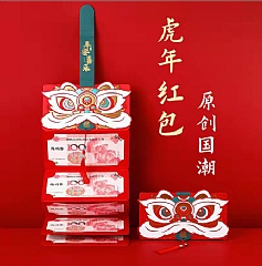 新年虎年折疊紅包袋(影片必看)1