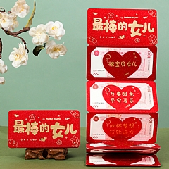 最棒的兒子 女兒 壽 金蔥燙金磨砂紅包 利是封 新年紅包袋7