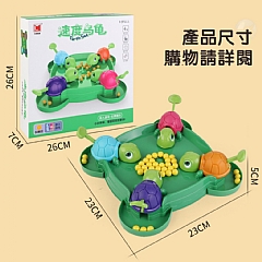 烏龜吃豆玩具3398益智桌遊青蛙吃豆親子互動(影片必看)5