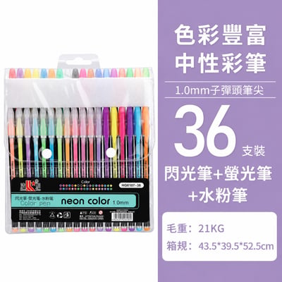 12/24/36色糖果色閃光筆 手帳記號筆 螢光筆 彩色標記筆 (影片必看)4