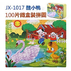 啟蒙早教木質活潑拼圖活潑卡通早教益智拼圖【100片】鐵盒4