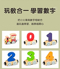 A-新款12節數位火車木製磁性數字小火車 早期教育數字顏色認知配對積木玩具拖拉車(影片必看)6