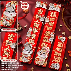 新年對聯春節家用 公司 餐廳 新年卡通立體春聯創意裝飾大門過年佈置2