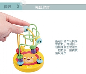 A-小繞珠木製串珠 幼兒童益智早教顏色認知智力發展趣味迷你-黃色獅子3