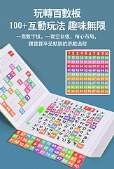 幼兒園兒童益智數字訓練早期教育玩磁性百數板1-100數學教具書頁磁性百板(影片必看)4