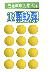 EVA球射擊空氣動力軟彈槍 泡棉球槍 飢餓熊槍C7993